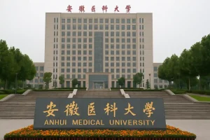 دانشگاه پزشکی آنهویی