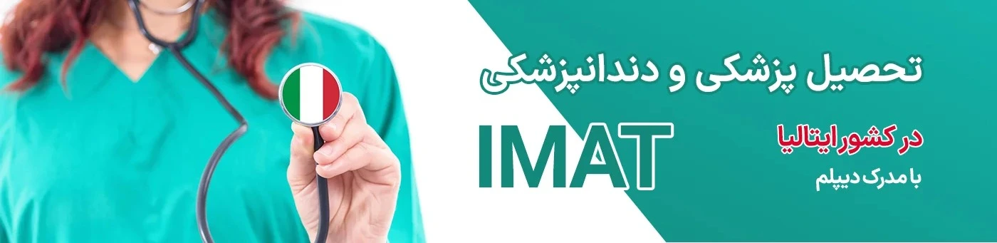 کلاس های آیمت هلدینگ مهاجرتی کافه مهاجرت