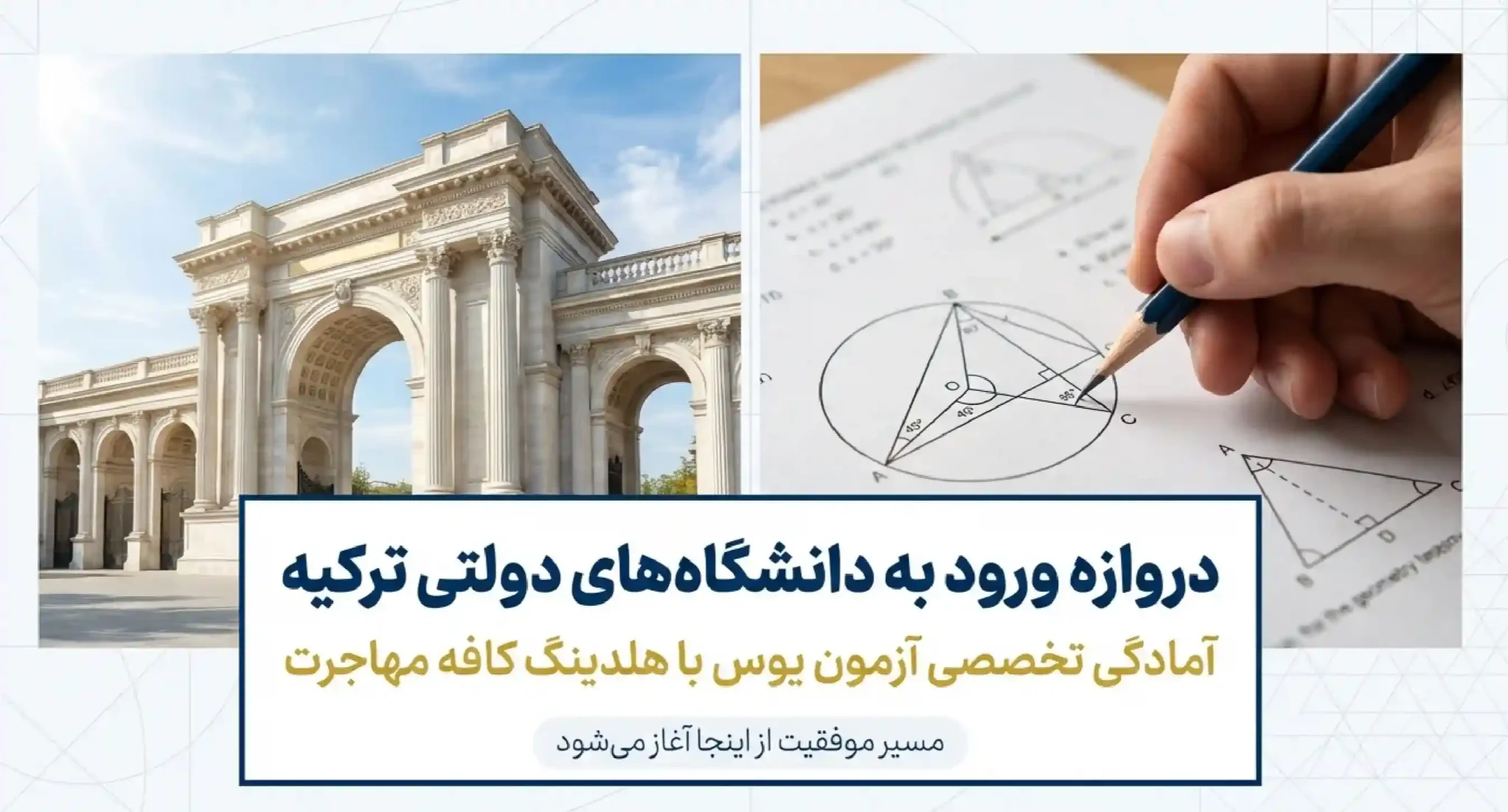 ثبت نام یوس با کافه مهاجرت